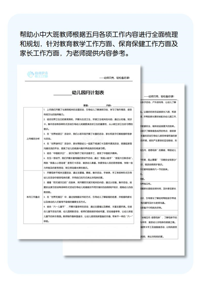 工作文档详情页模板_04(6).png