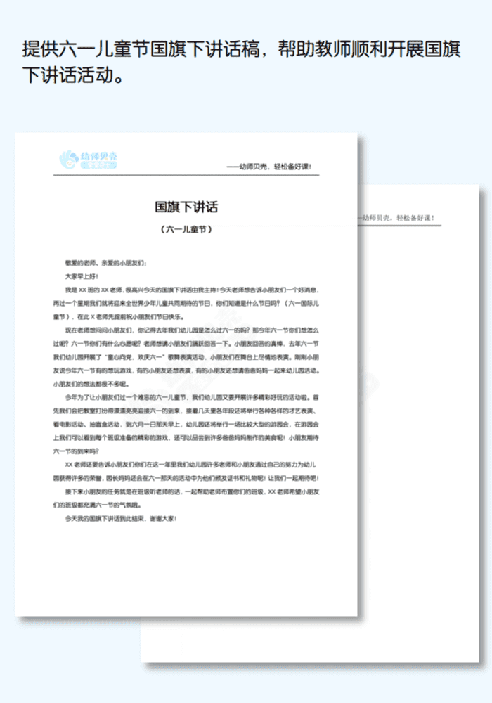 工作文档详情页模板_01.png