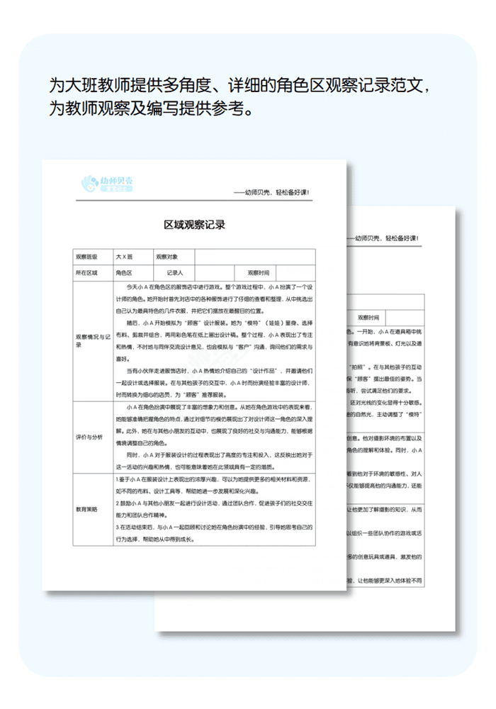 工作文档详情页模板_01.png