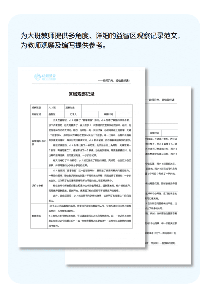 工作文档详情页模板_01.png