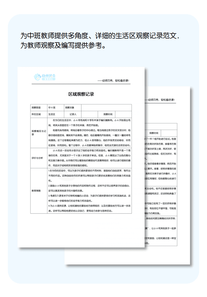 工作文档详情页模板_01.png