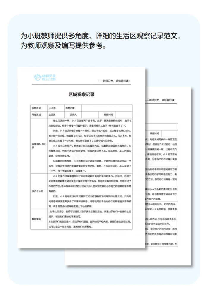 工作文档详情页模板_01.png