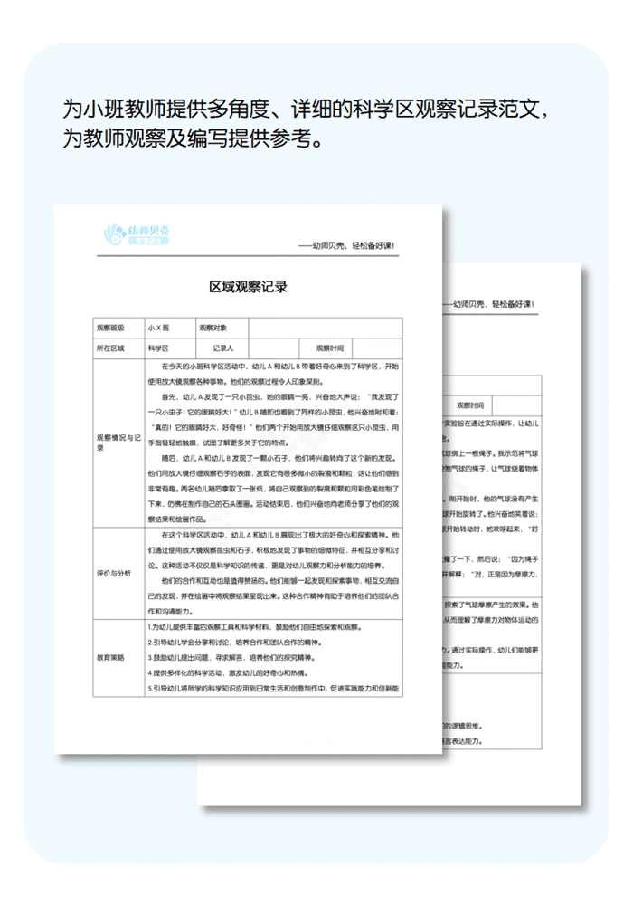 工作文档详情页模板_01.png