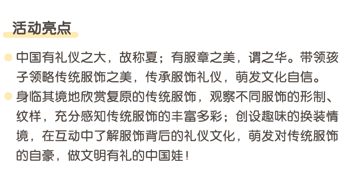 中华霓裳课件详情页_02.png