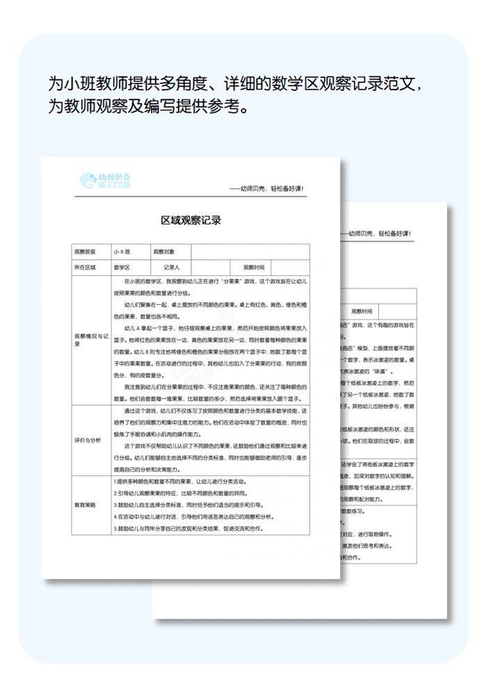 工作文档详情页模板_01.png