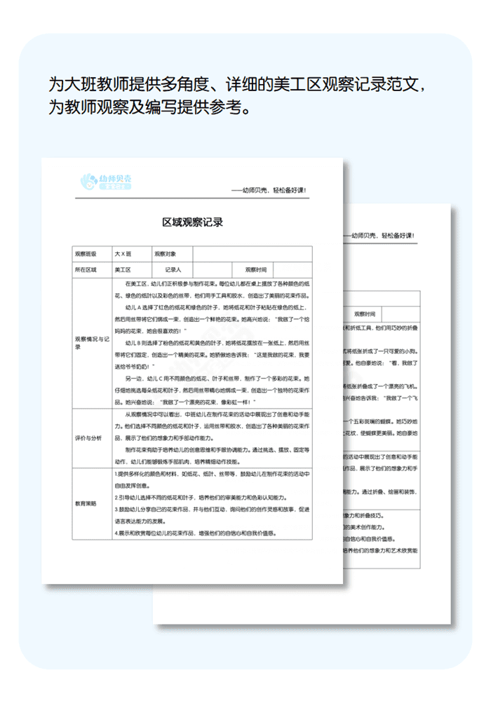 工作文档详情页模板_01.png