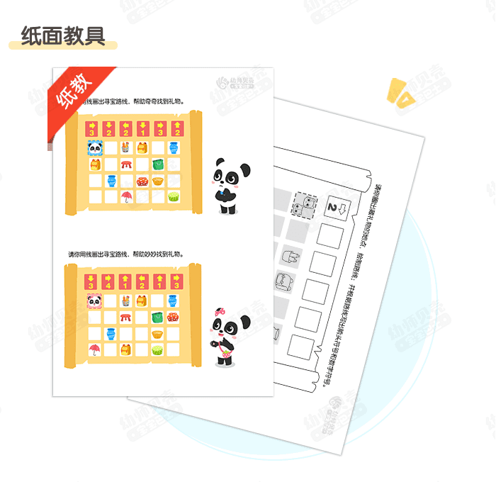 藏宝图_详情页_03.png