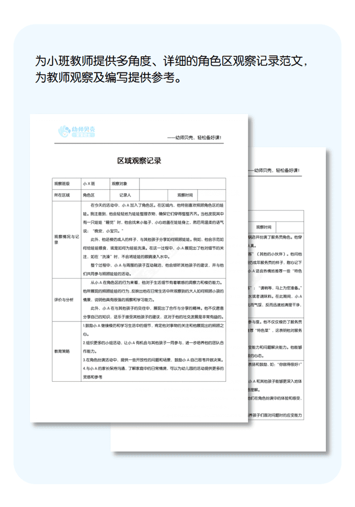 工作文档详情页模板_01.png