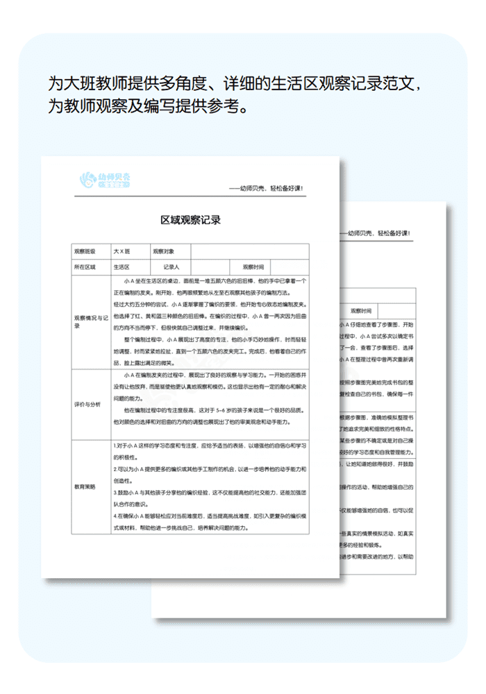 工作文档详情页模板_01.png