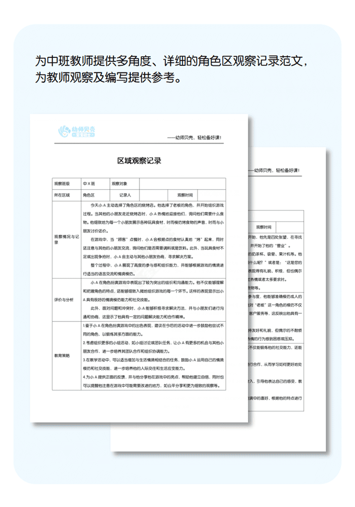 工作文档详情页模板_01.png