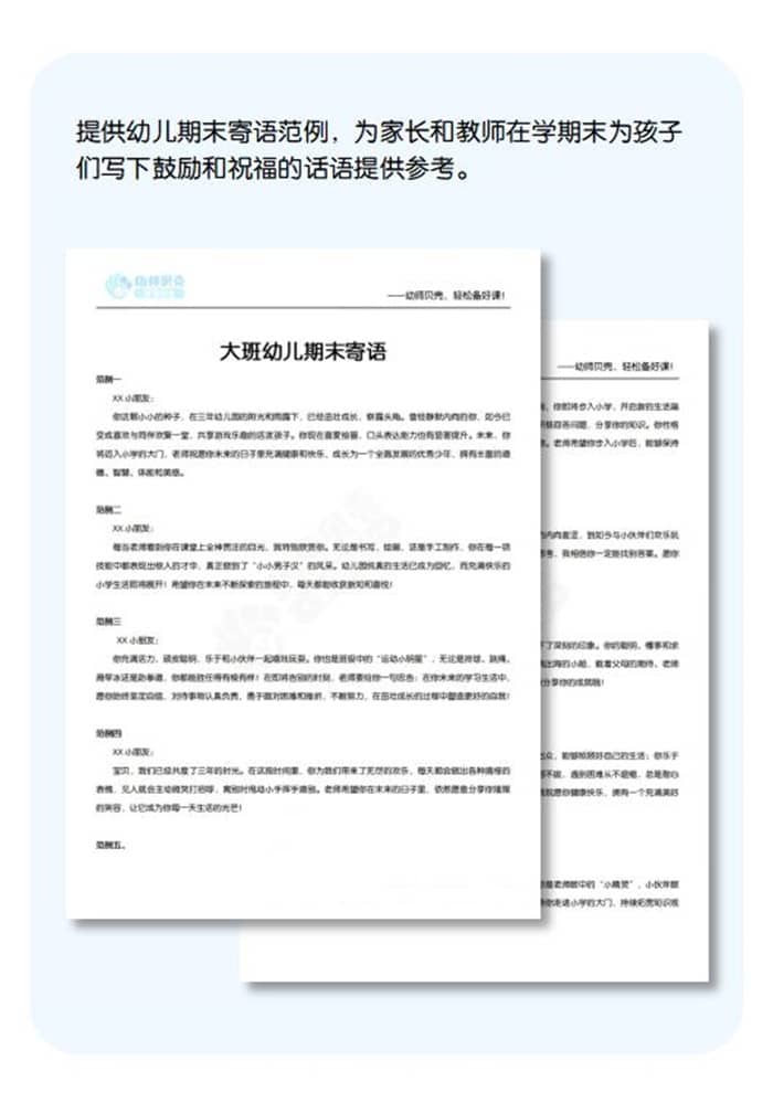 期末寄语.jpg