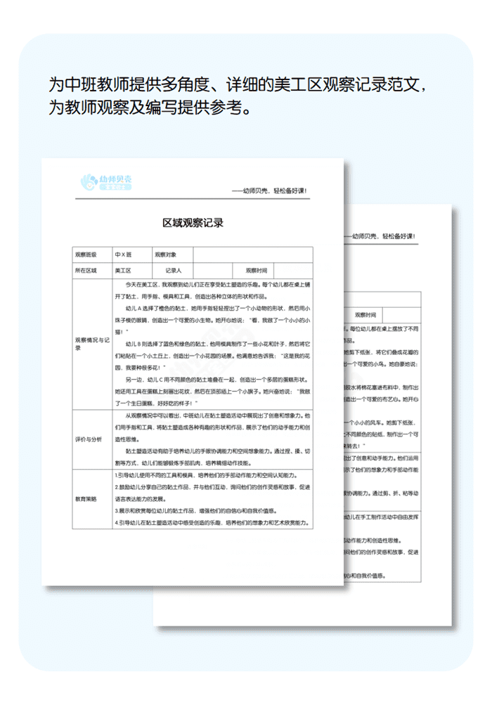 工作文档详情页模板_01.png