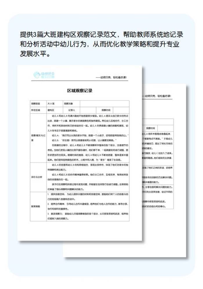 大班建构区.jpg