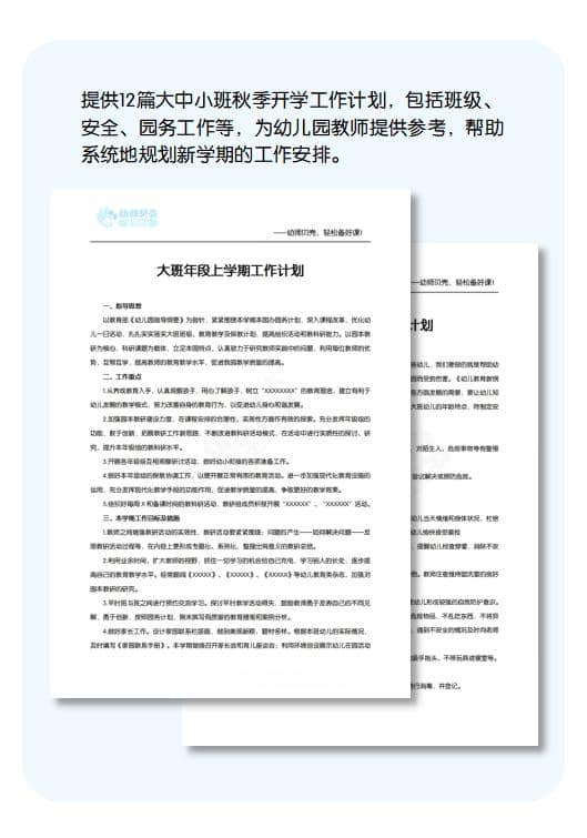秋季工作.jpg