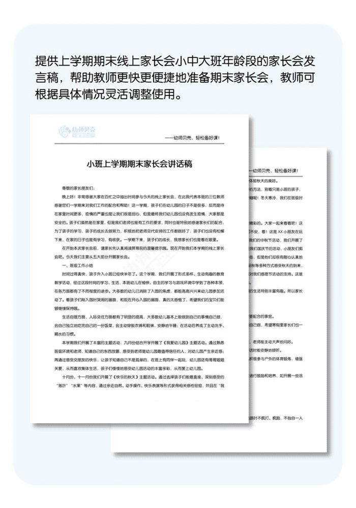 工作文档详情页模板_06最后.png