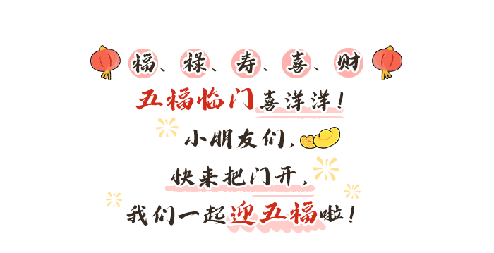 五福临门详情页_01.png