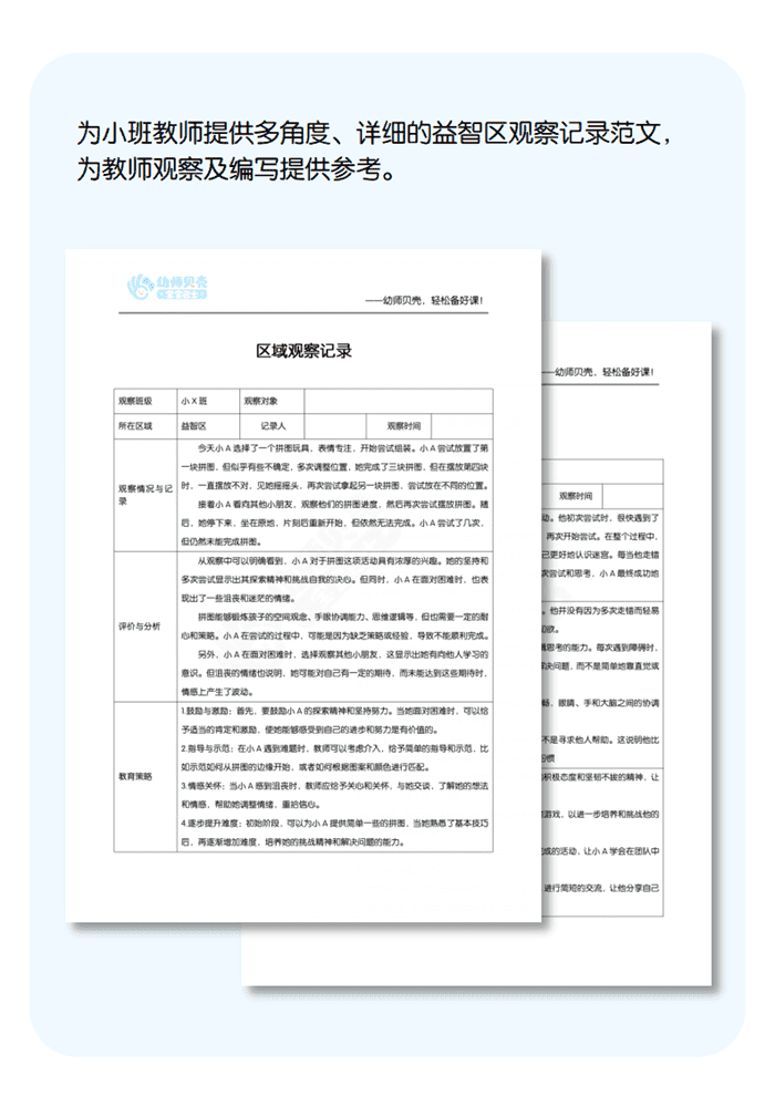 工作文档详情页模板_01.png