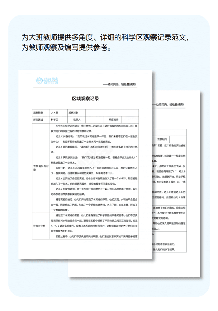 工作文档详情页模板_01.png