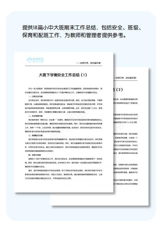 期末工作总结.jpg