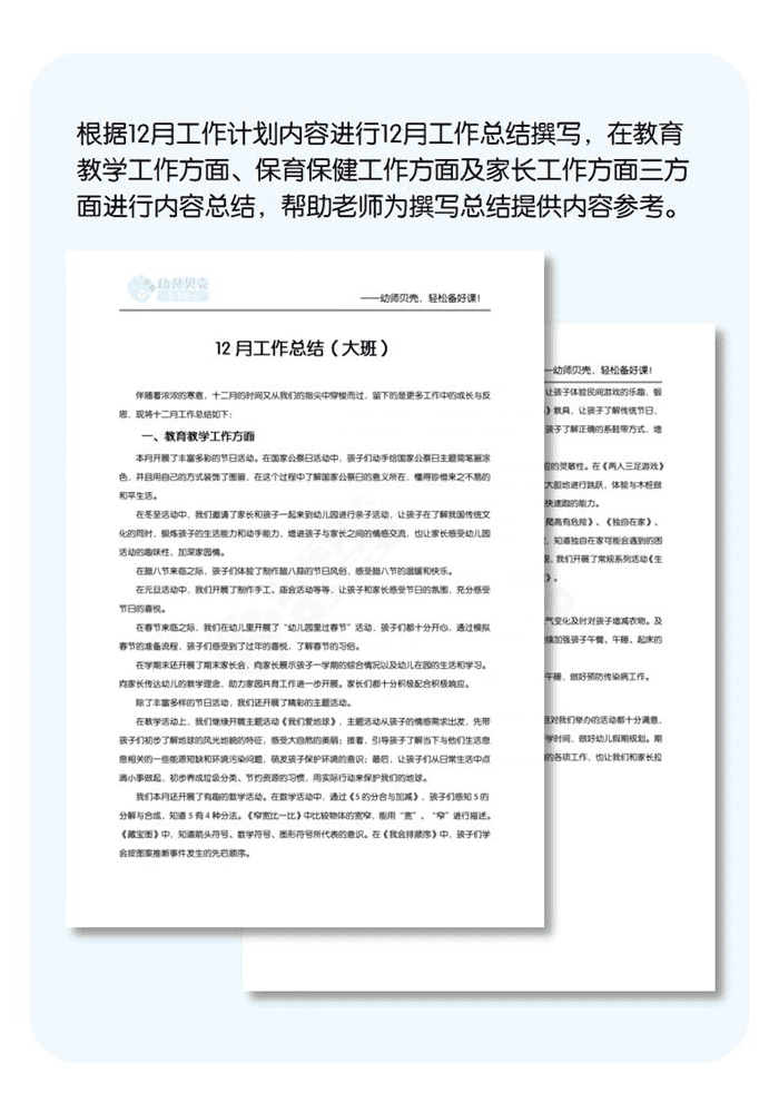 工作文档详情页模板_03最后.png