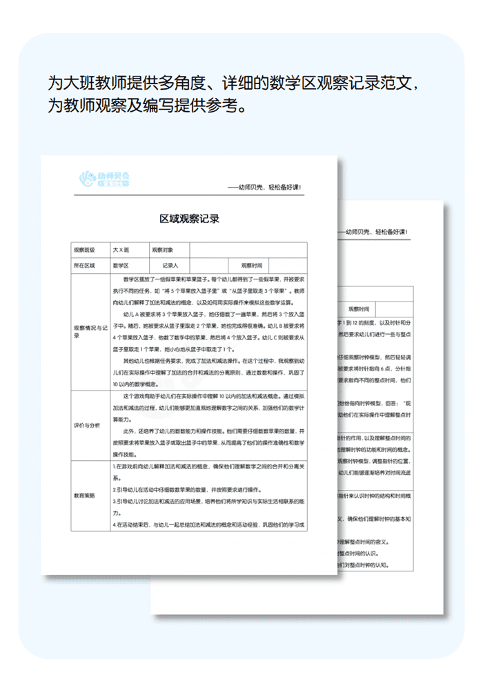 工作文档详情页模板_01.png