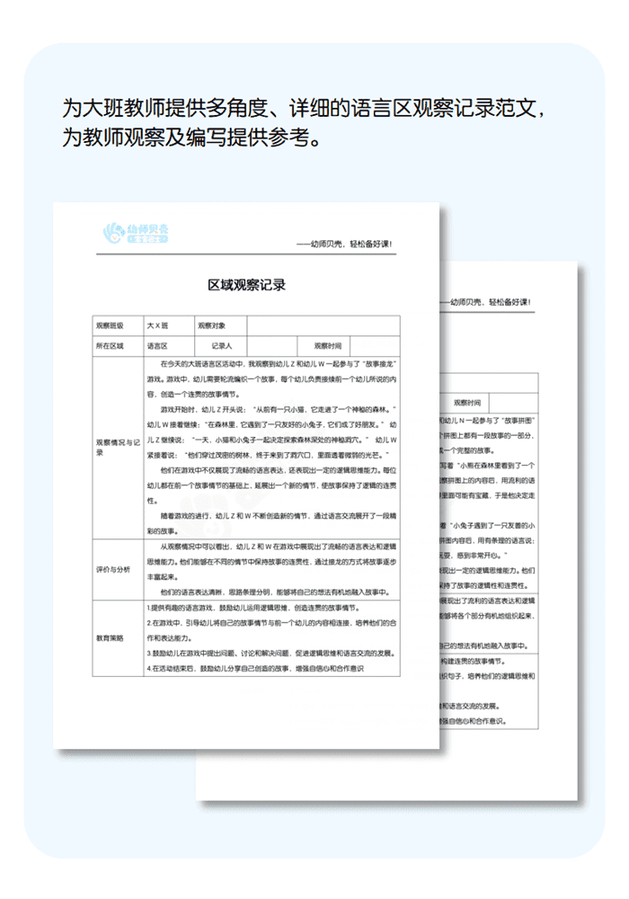 工作文档详情页模板_01.png