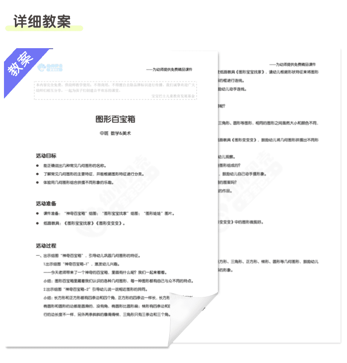 图形百宝箱详情4.png
