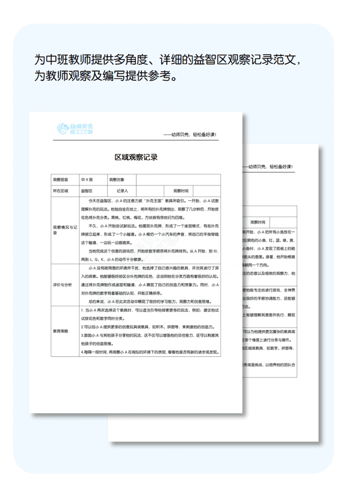 工作文档详情页模板_01.png