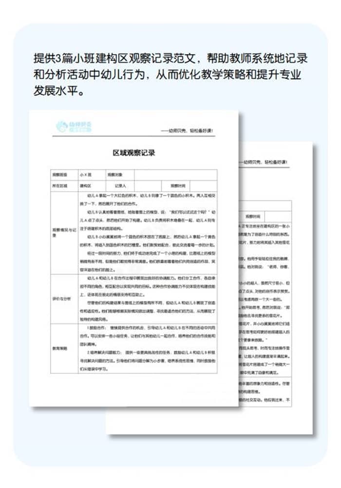 建构区小班.jpg