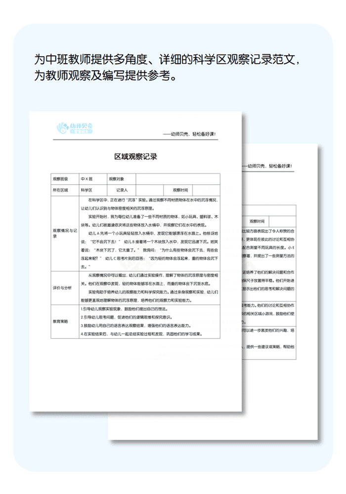 工作文档详情页模板_01.png