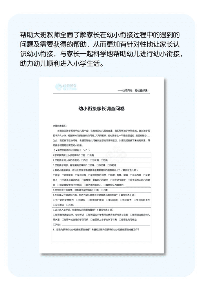 工作文档详情页模板_05最后.png