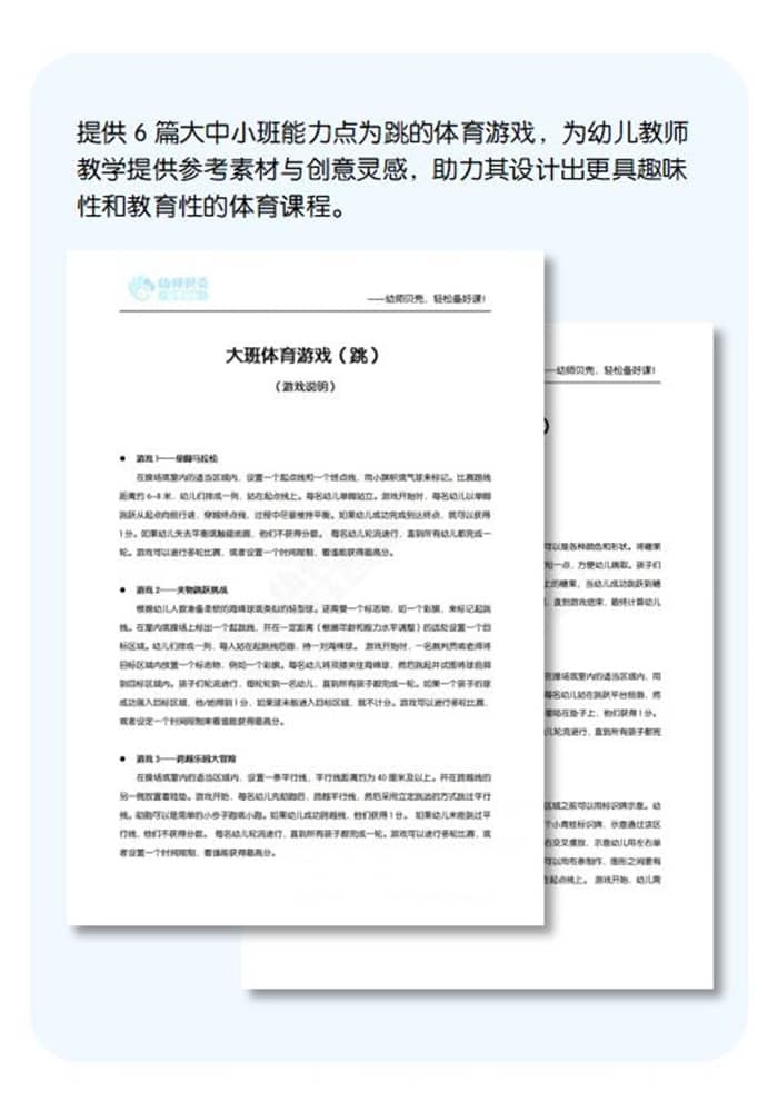 体育游戏 跳.jpg