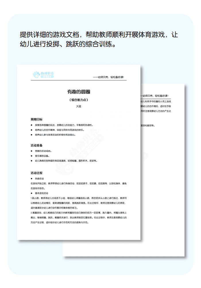 有趣的圆圈详情页.png