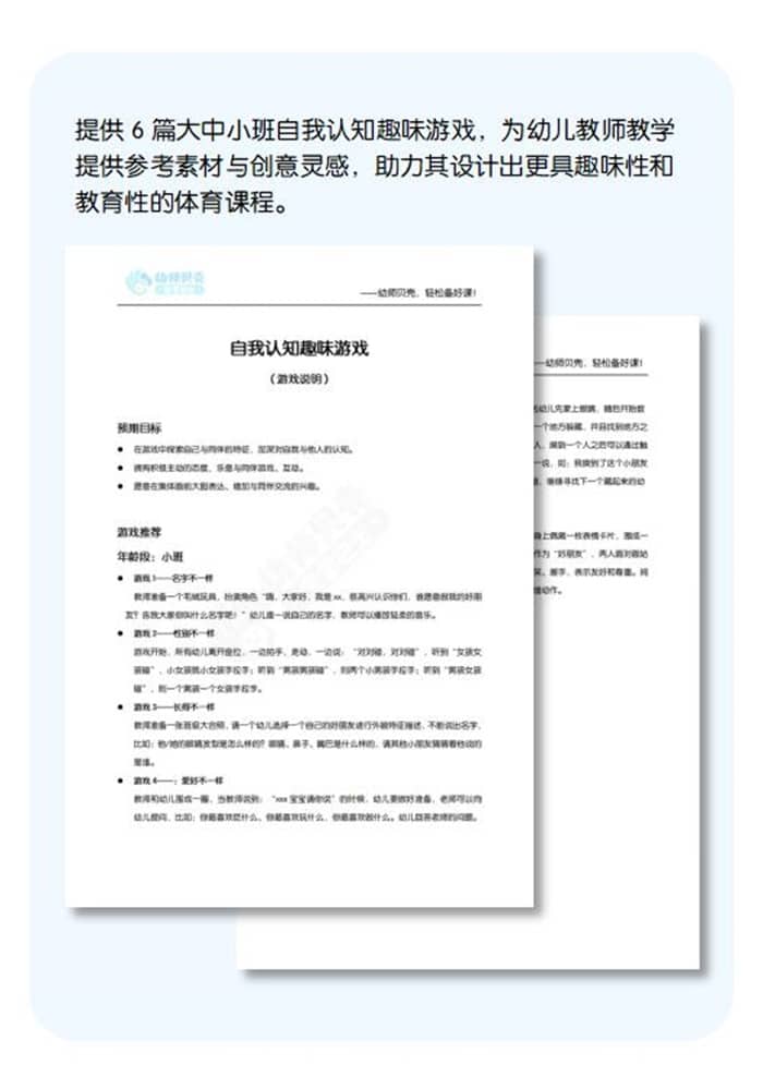 自我认知游戏.jpg