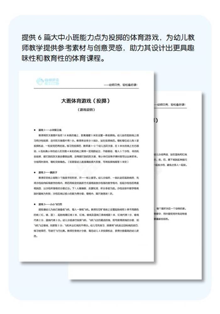 体育游戏 投掷.jpg