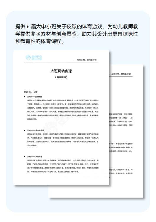 玩转皮球.jpg
