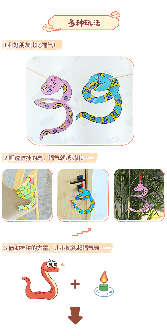 蛇年手工_详情页_03.png