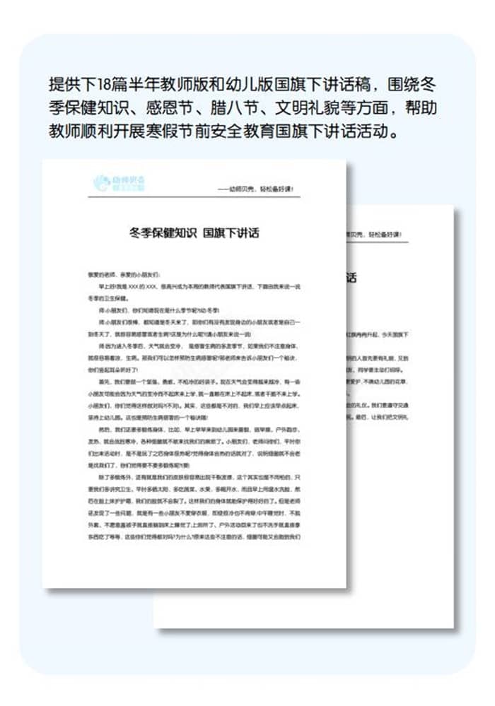 工作文档详情页模板_16.jpg