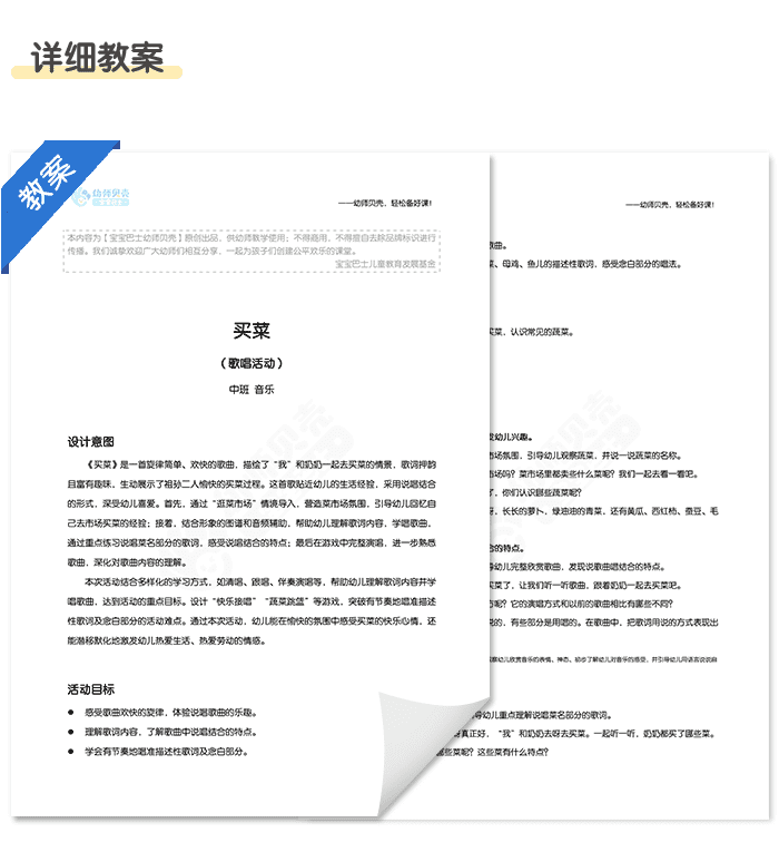 买菜_详情页6.png