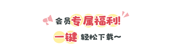 中班1月文档详情页1.png