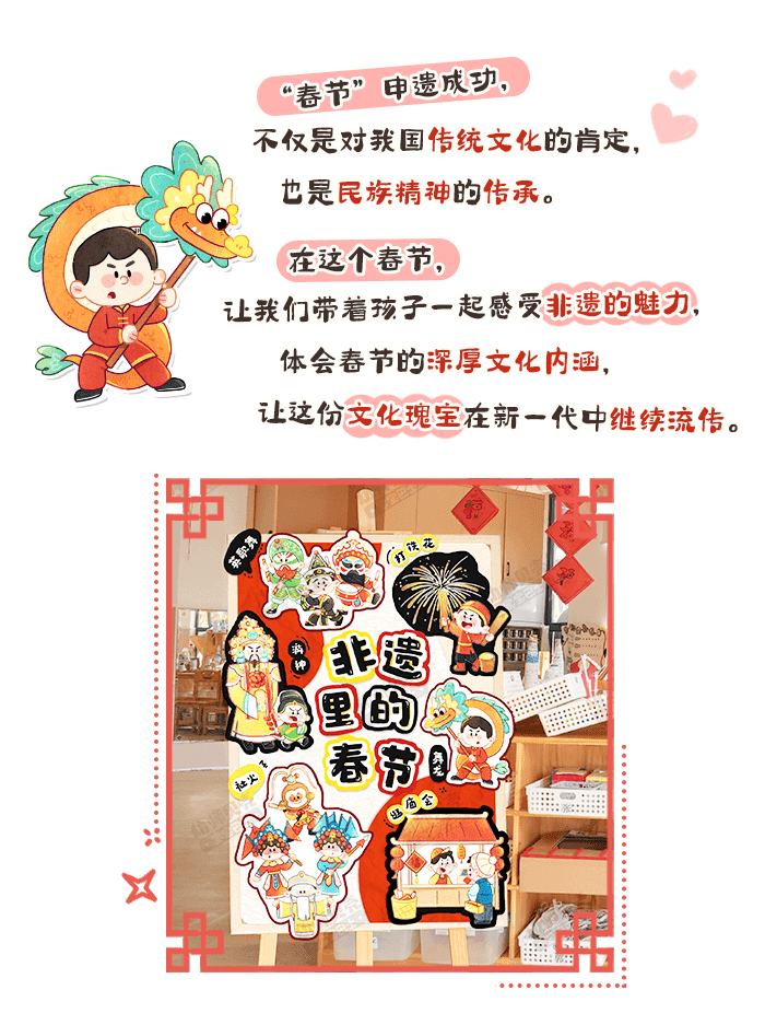 非遗里的春节详情页1.png