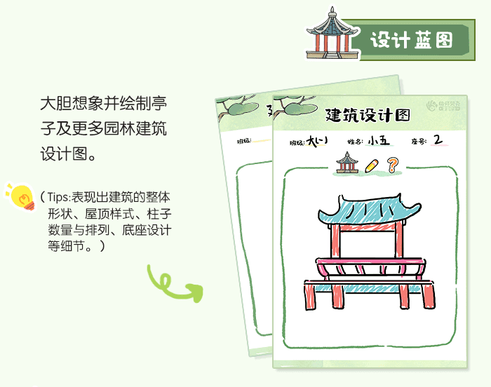 园林建筑_详情页_04.png