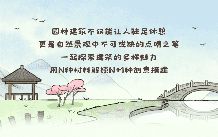 园林建筑_详情页_01.png