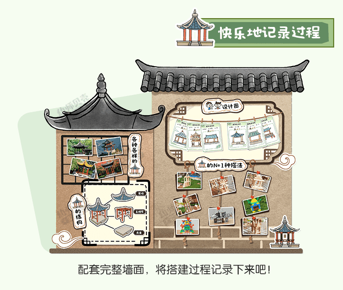 园林建筑_详情页_06.png