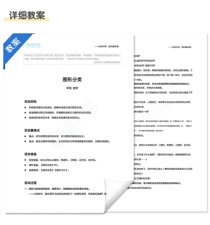 图形分类_详情页_05.png