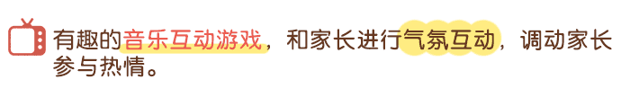中班期末家长会详情页3.png