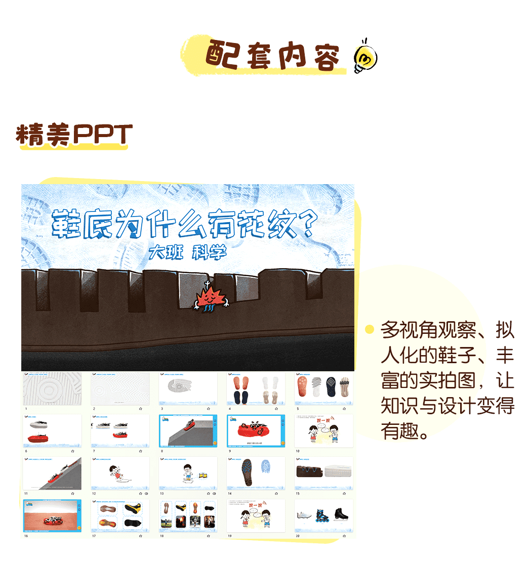 鞋底为什么有花纹_详情页6.png