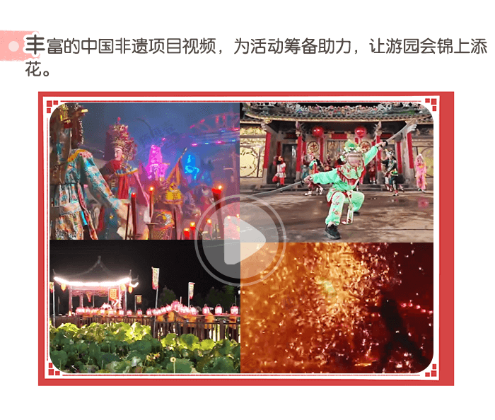 春节非遗游园会详情页4.png