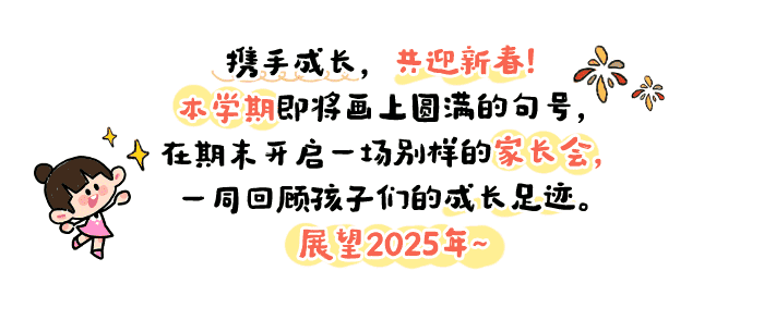 大班家长会_详情页_01.png