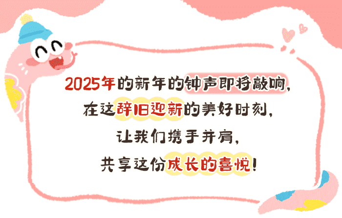 中班期末家长会详情页1.png